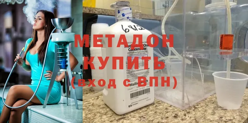 МЕТАДОН methadone  Тверь 